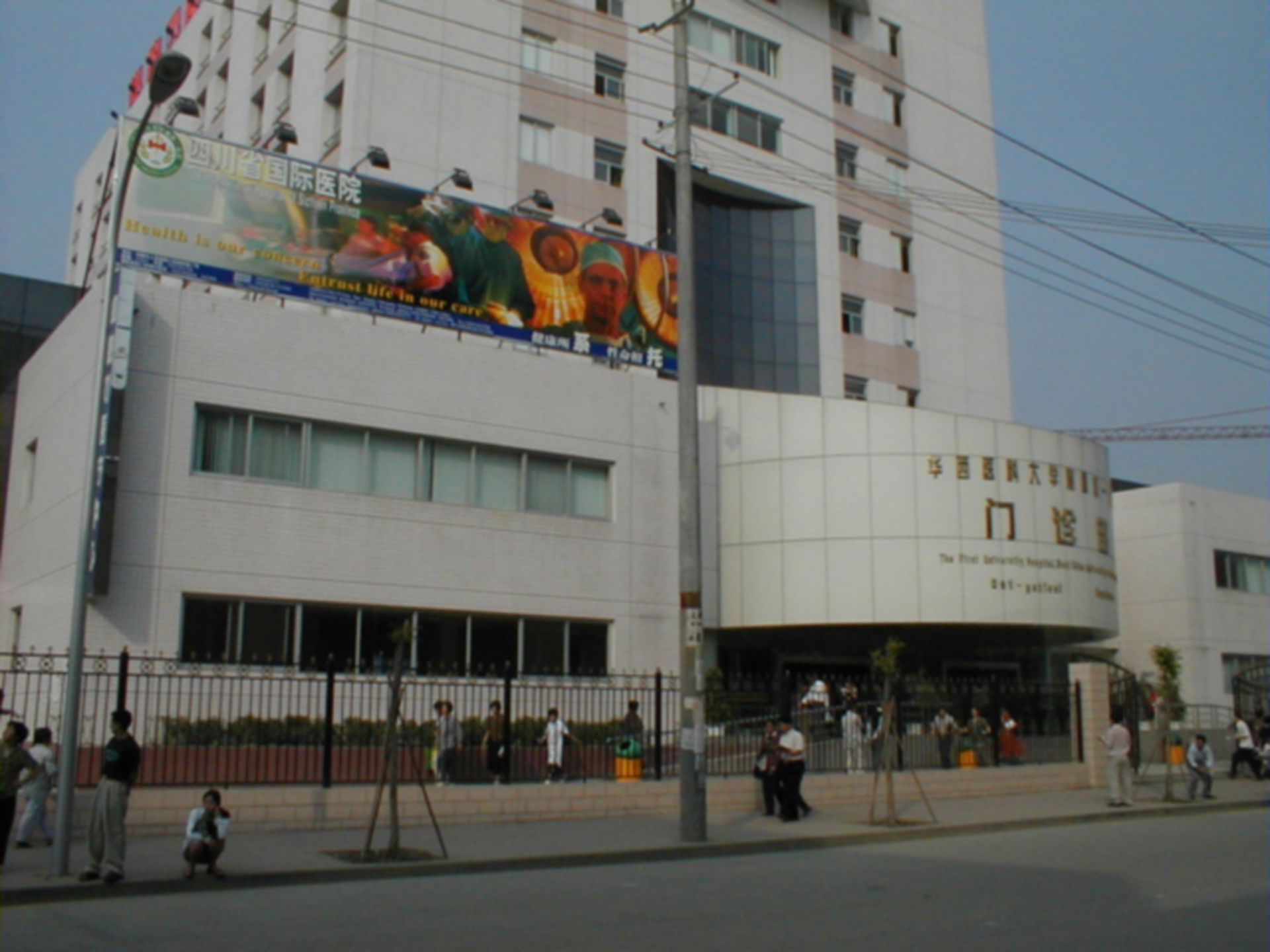 Chengdu Hospital